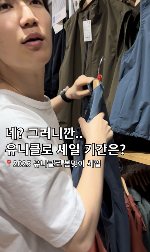유니클로